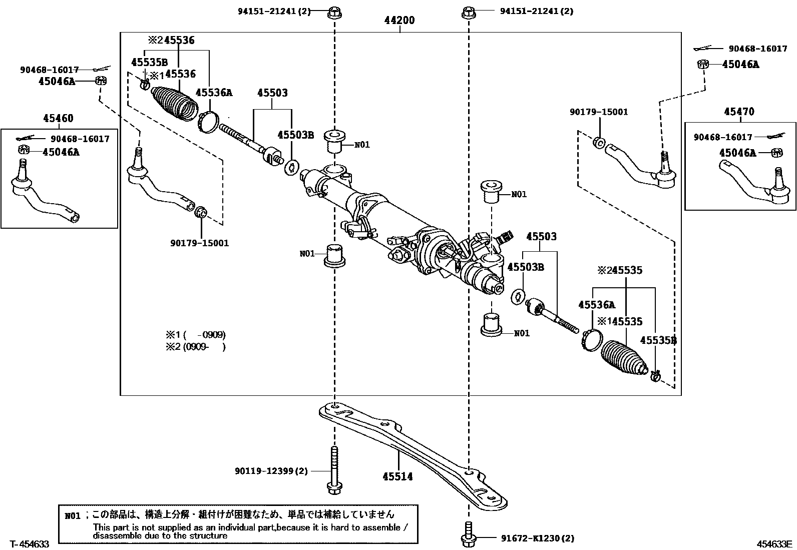 LINK ASSY, POWER STEERING